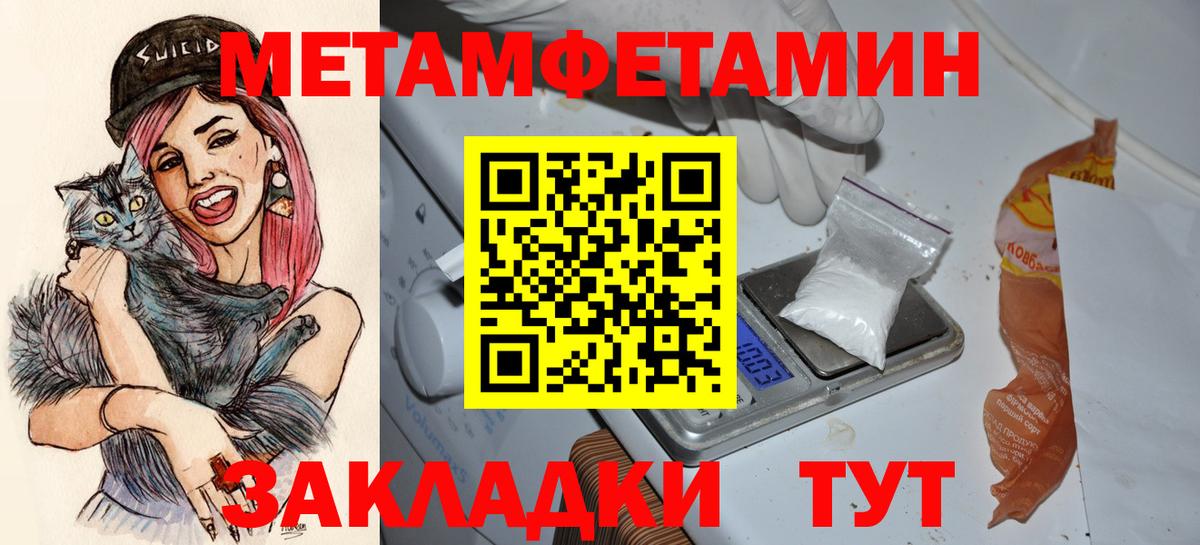 АМФЕТАМИН Розовый Мурманск