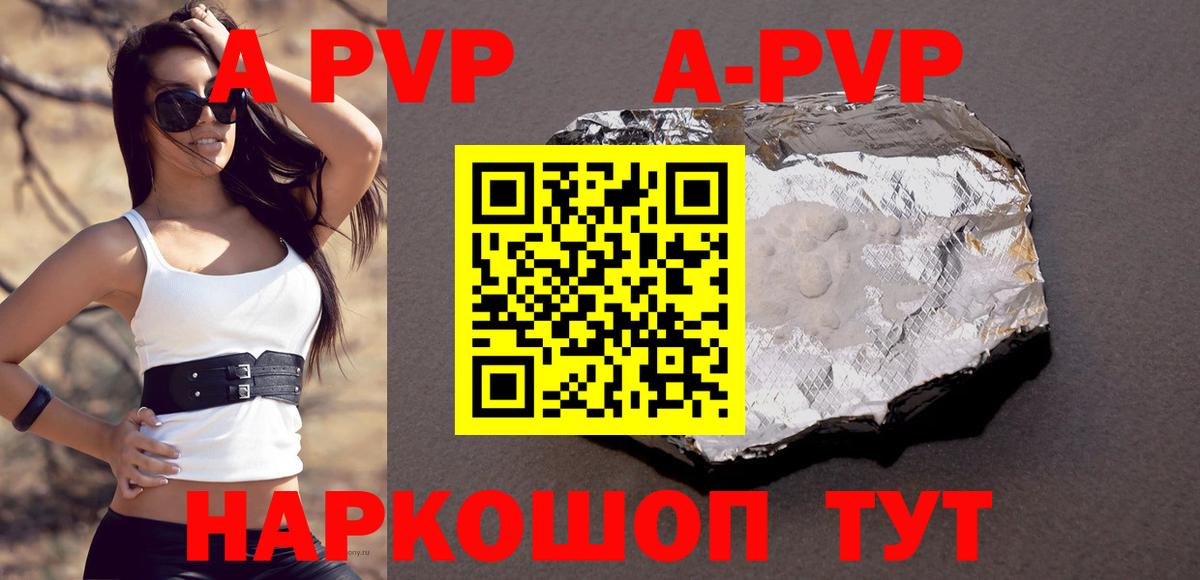 Альфа ПВП крисы CK  Вход с VPN  A PVP Соль  Alpha PVP кристаллы  Мурманск 