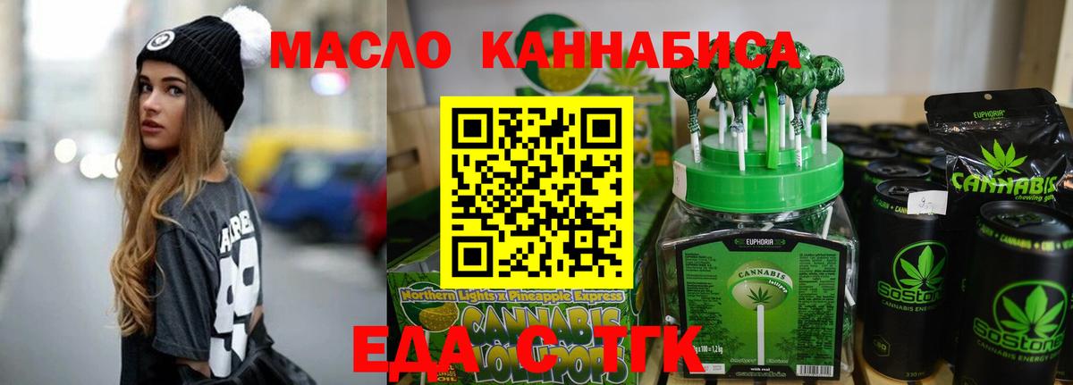 Мурманск  Еда ТГК марихуана  Вход с VPN 