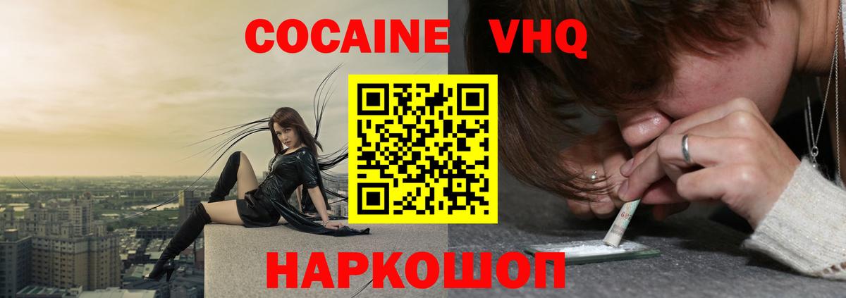 Мурманск  Cocaine Columbia  COCAIN Эквадор  Вход с VPN 