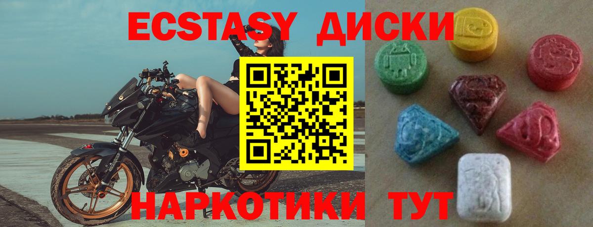 Ecstasy  ОМГ ОМГ зеркало  Вход с VPN  ЭКСТАЗИ VHQ  darknet телеграм  Экстази mix  Мурманск 
