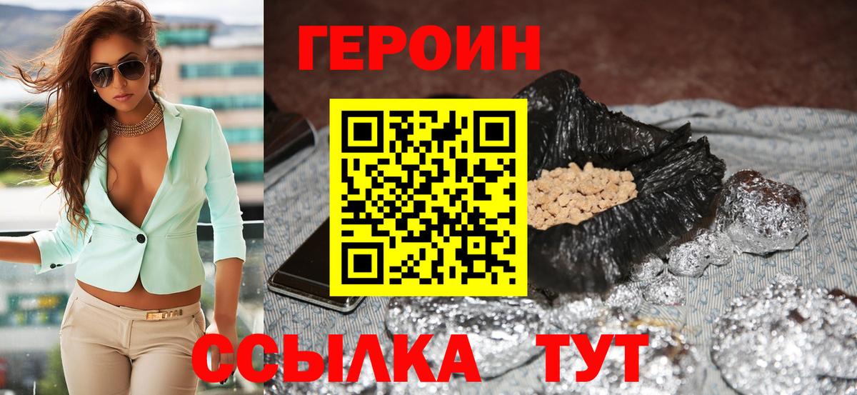 ГЕРОИН афганец Мурманск