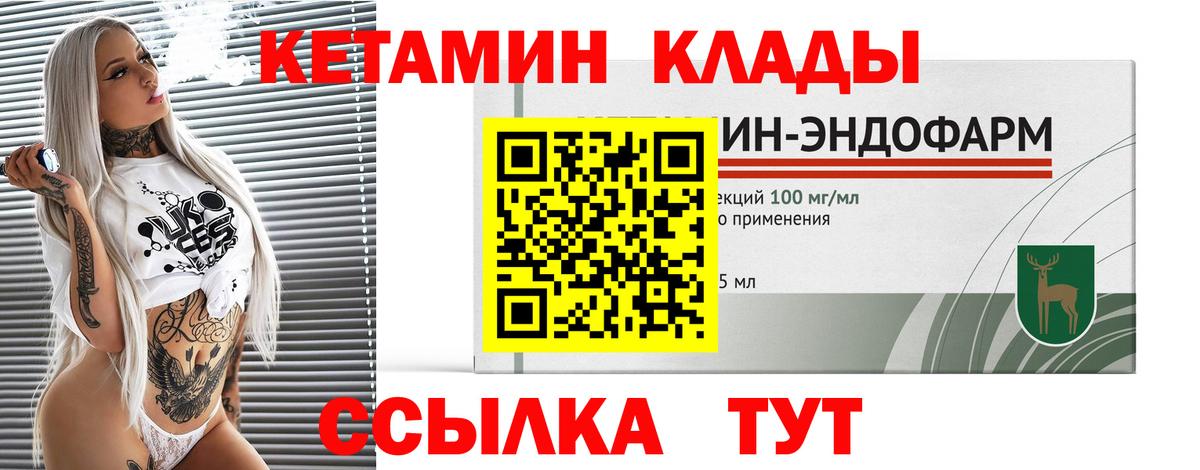 Кетамин ketamine  Кетамин ketamine  Мурманск  Вход с VPN 