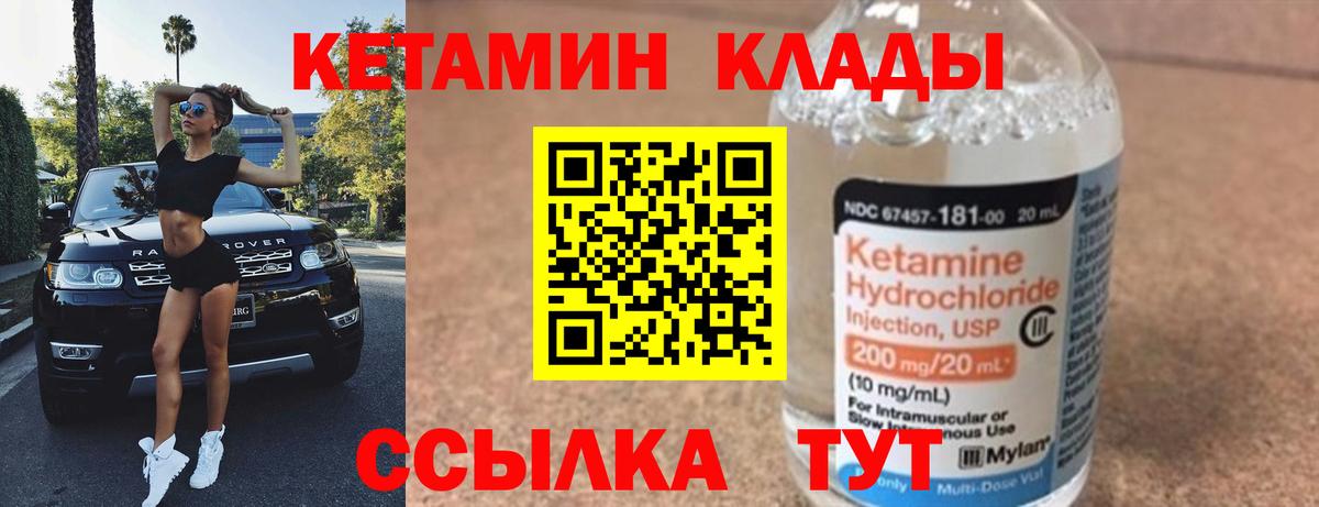 КЕТАМИН ketamine Мурманск