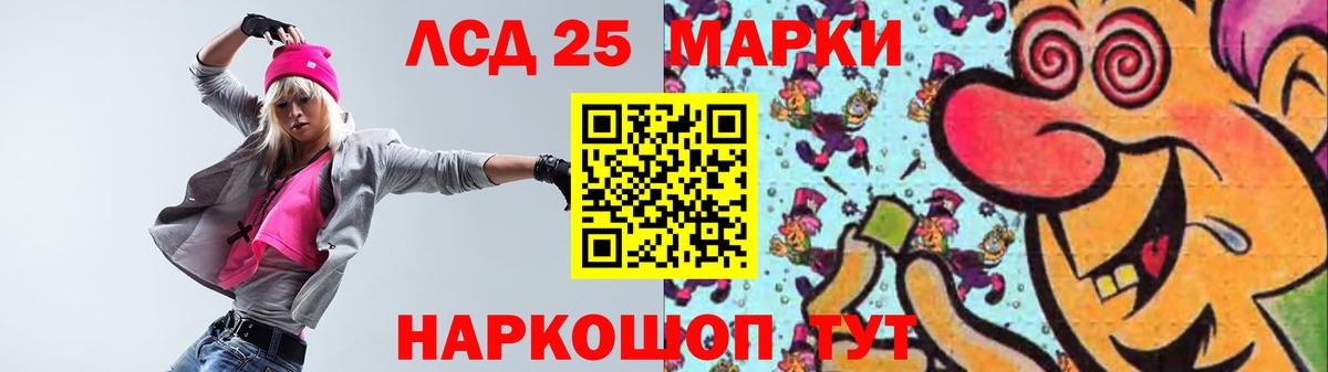LSD-25 экстази ecstasy  KRAKEN сайт  LSD-25 экстази ecstasy  Мурманск  Вход с VPN 