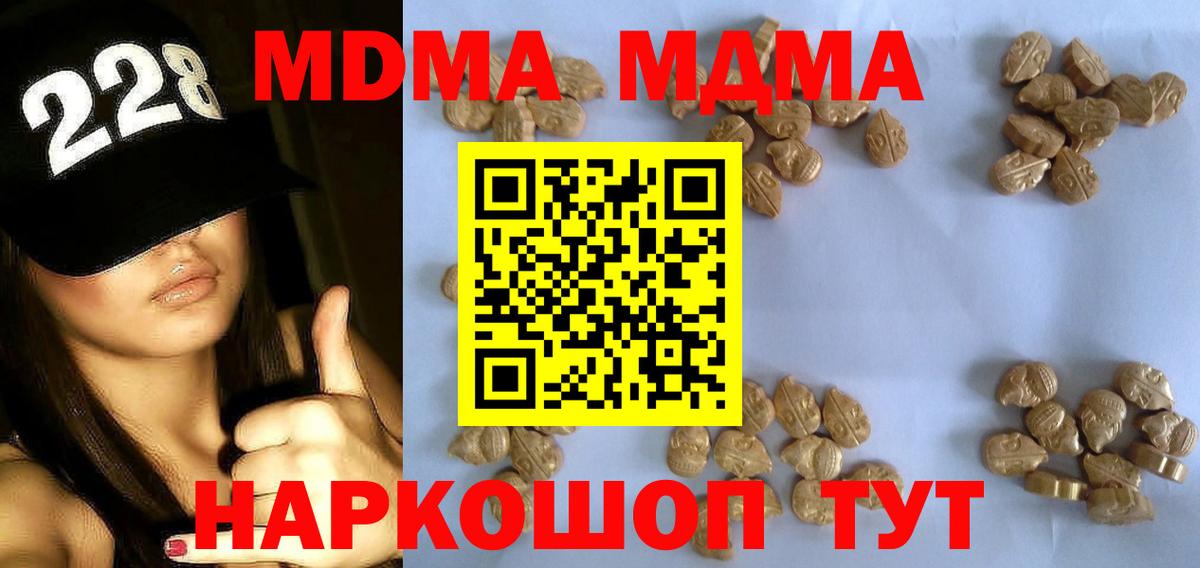 Мурманск  MDMA  Вход с VPN  МДМА молли  MDMA crystal 