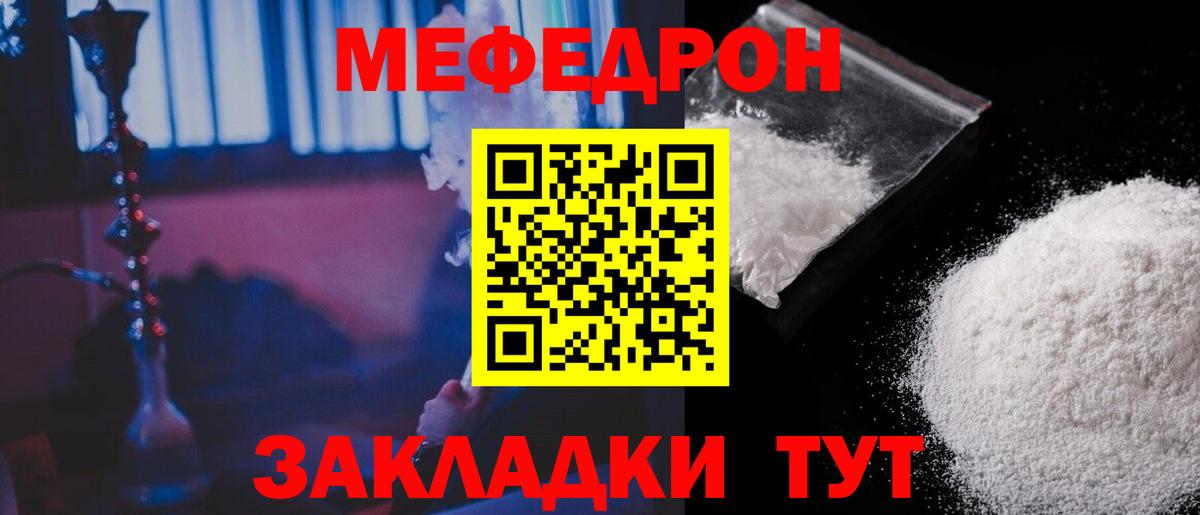 Меф VHQ  Вход с VPN  Мурманск  МЕФ 4 MMC 