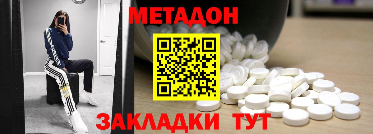 гидра как зайти  Вход с VPN  Мурманск  Метадон VHQ 