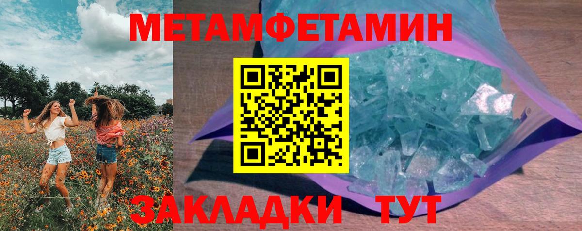 Мурманск  Метамфетамин мет  Вход с VPN 